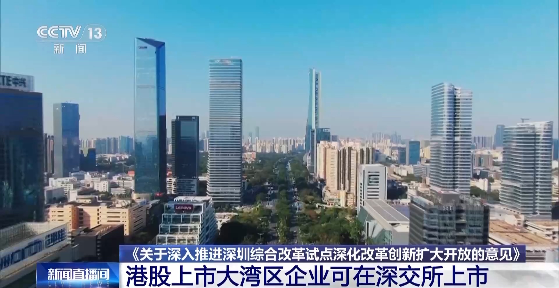 深圳启动新一轮综合改革试点 哪些领域将进一步放开？(图4)