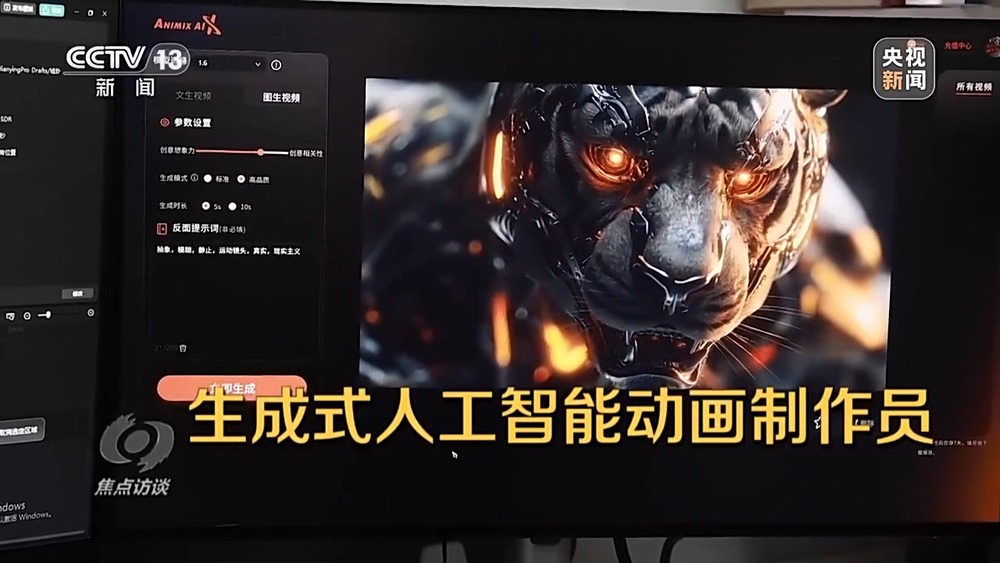 焦点访谈丨职业“上新”！生成式AI动画制作员、无人机群规划员