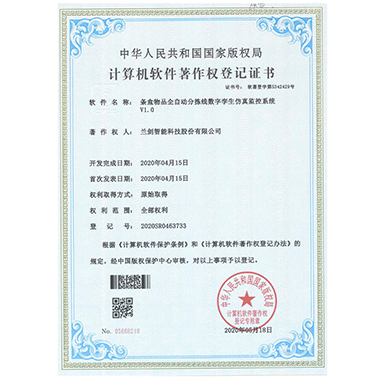 PG电子数字孪生系统专利