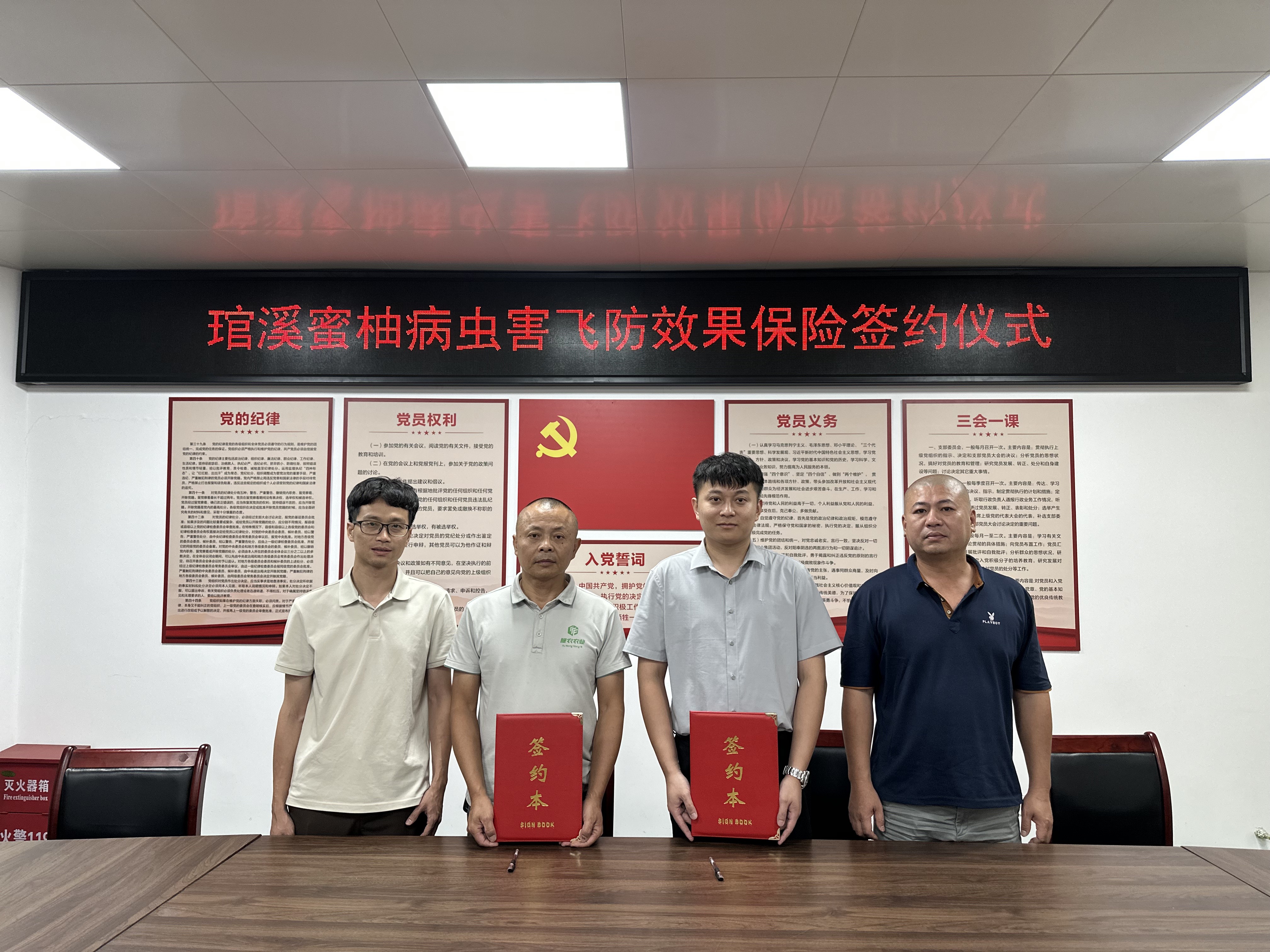 无人机+保险双擎驱动 平和蜜柚产业迎来更全保障 福建平安产险创新科技+保险模式护航特色产业发展(图2)