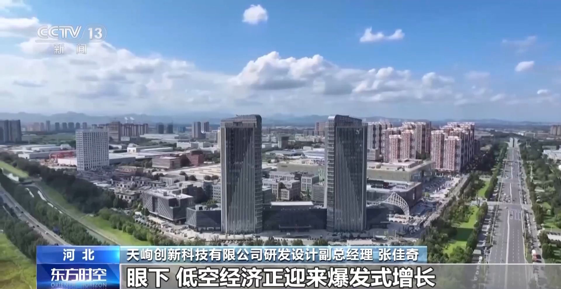 “低空技术与工程”专业前景如何？一文了解新专业(图17)