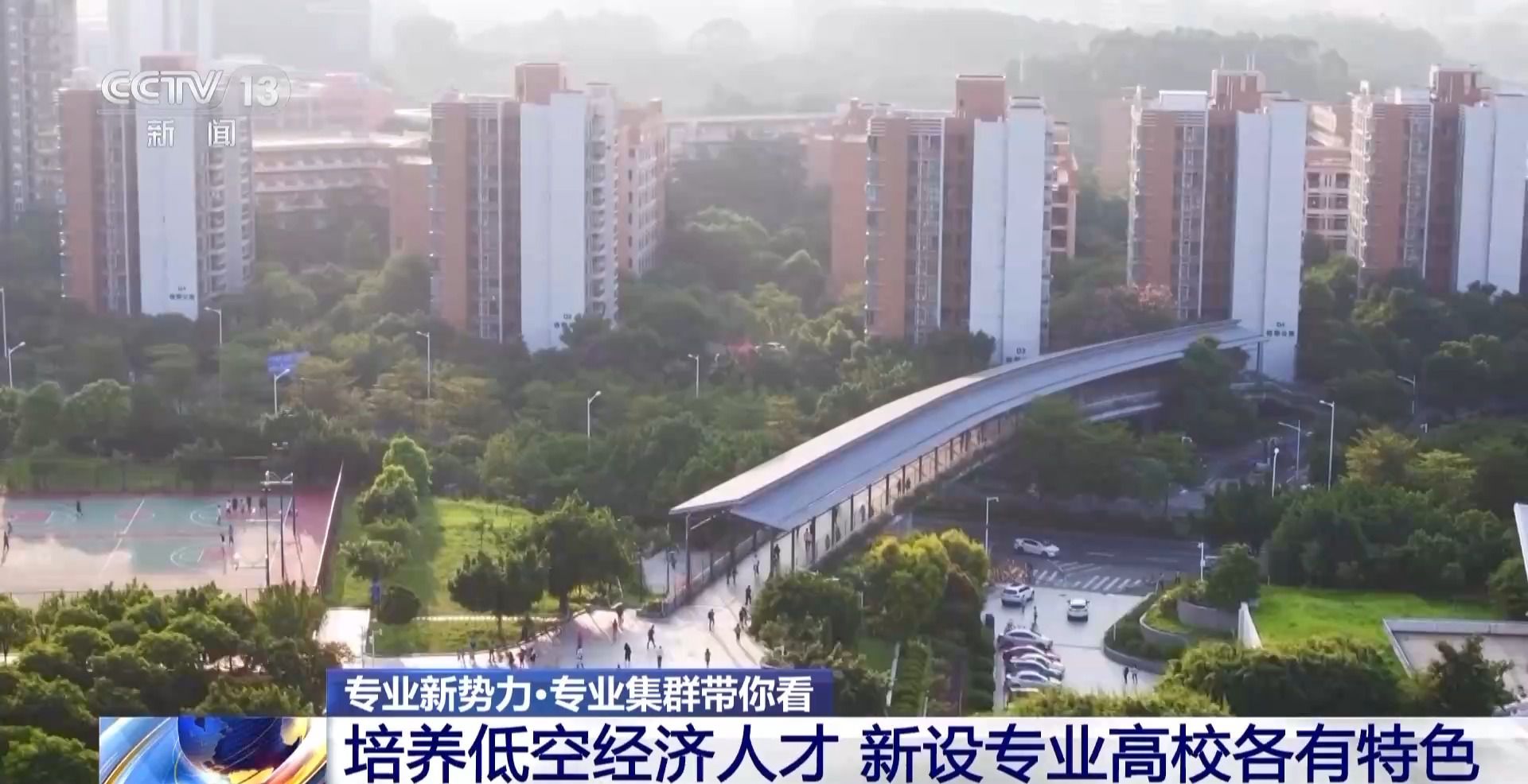 “低空技术与工程”专业前景如何？一文了解新专业(图14)