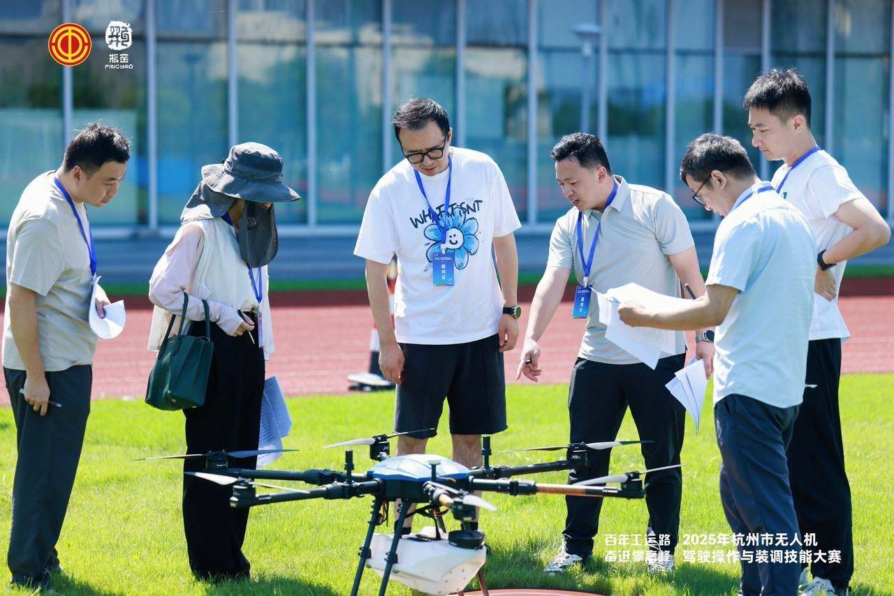 杭州无人机技能大赛启航助推低空经济产业展翅高飞(图1)