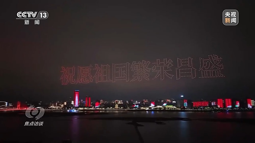 焦点访谈丨职业“上新”！生成式AI动画制作员、无人机群规划员都在做什么？(图11)
