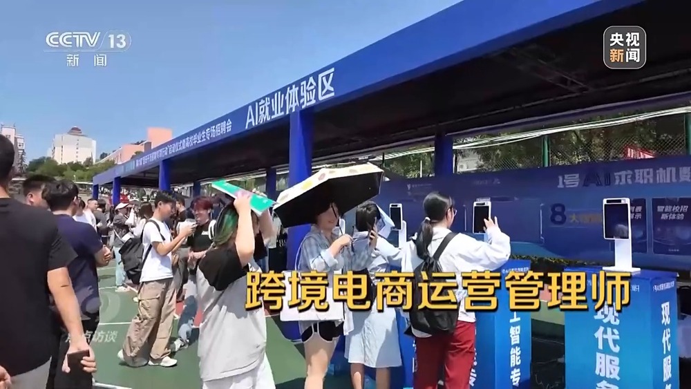 焦点访谈丨职业“上新”！生成式AI动画制作员、无人机群规划员都在做什么？(图17)