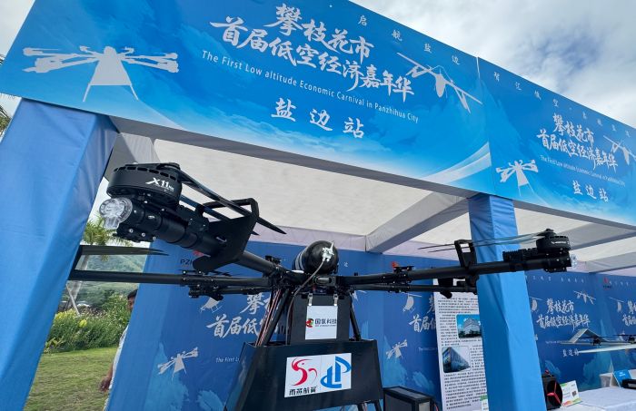 推动“低空+”产业融合 攀枝花市首届低空经济嘉年华（盐边站）启幕(图4)
