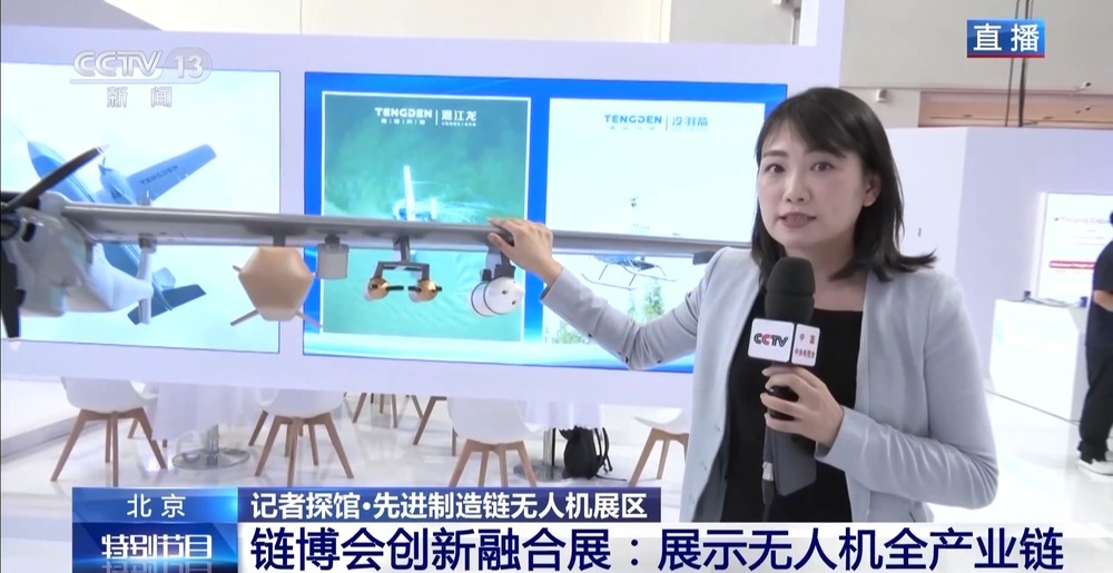 链博会上的无人机有哪些看点？感受一下全产业链的发展成就(图7)
