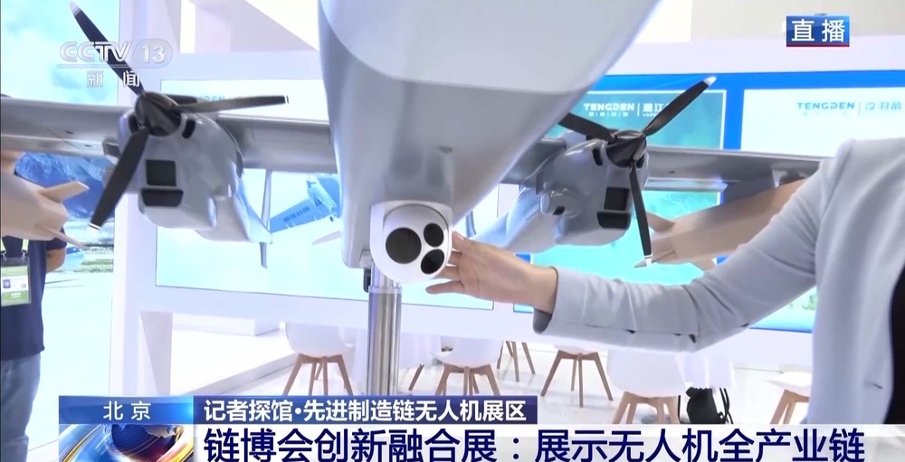 链博会上的无人机有哪些看点？感受一下全产业链的发展成就(图8)