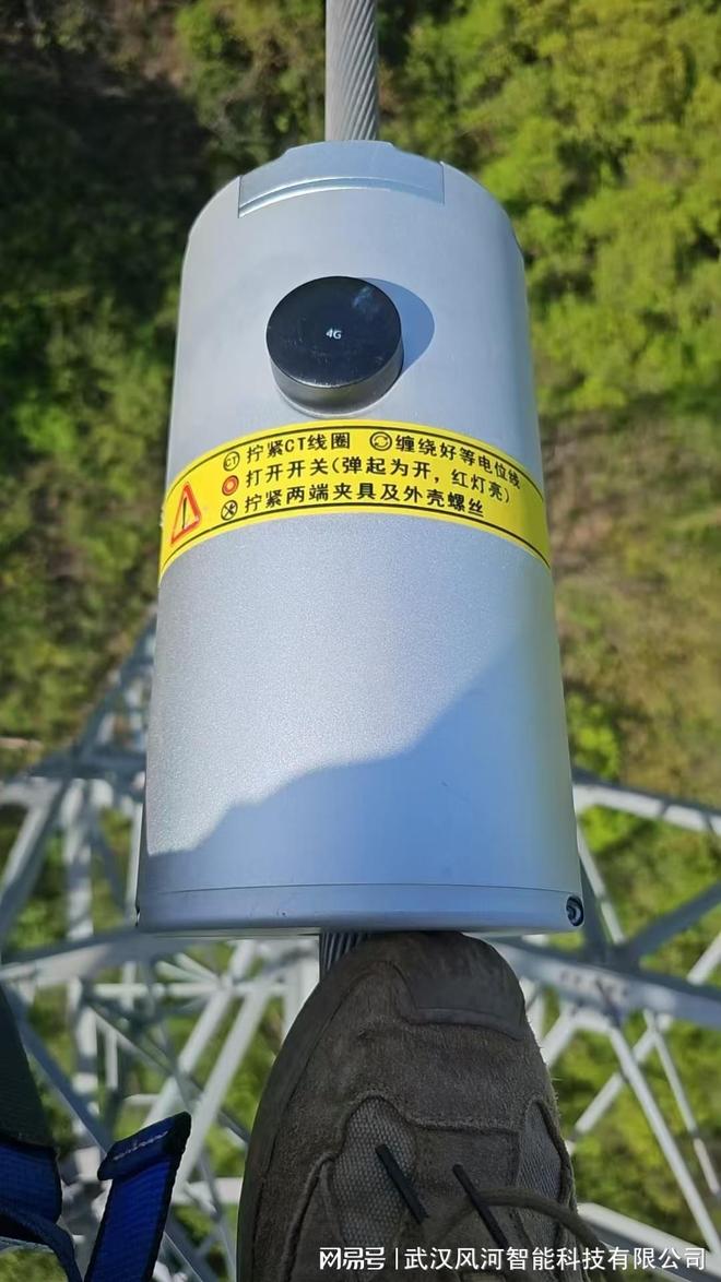 输电线路观冰精灵在线监测装置：科技赋能电网安全的新利器(图1)