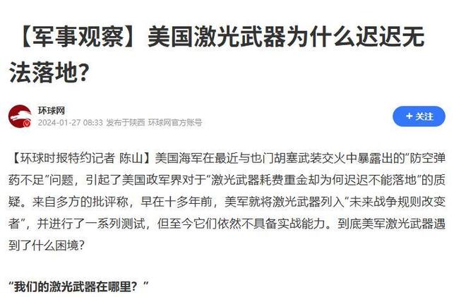 中国激光反无人机系统大显身手防空成本降低5公里内一击必杀(图9)