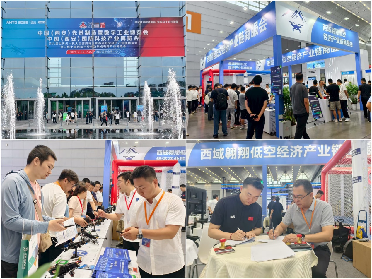 科技赋能低空 第九届世界无人机大会西安峰会引领产业新浪潮(图3)
