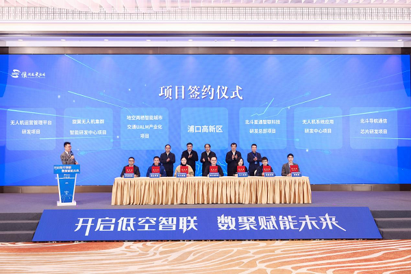 2022中国（南京）低空智联网与无人机应用融合创新高峰论坛成功举办(图1)