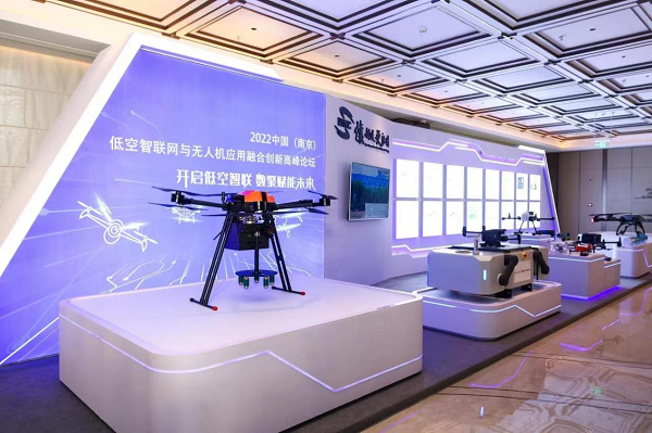 2022中国（南京）低空智联网与无人机应用融合创新高峰论坛成功举办(图2)