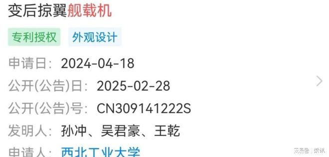 西工大不能造飞机？为何说是6代舰载无人机3点细节说明技术突破(图3)