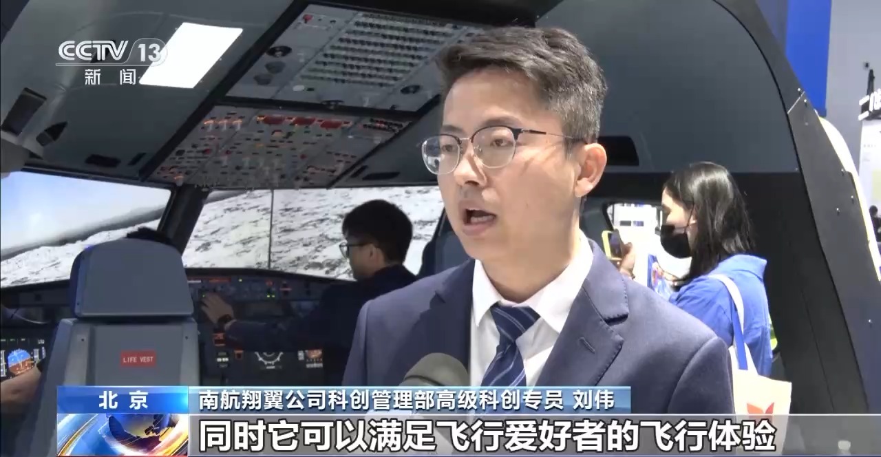 国产航空装备惊艳亮相！这个训练器让飞行体验触手可及(图3)