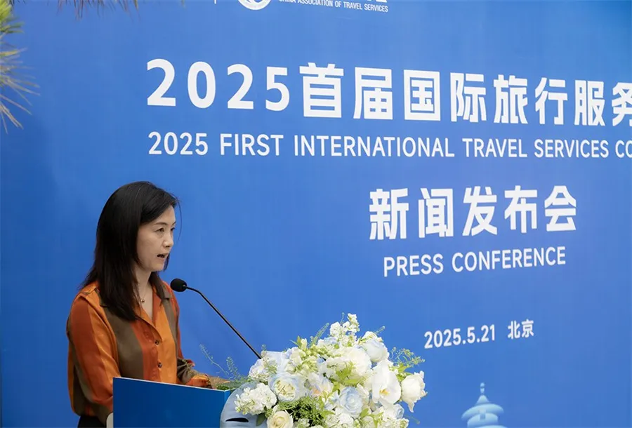 “2025首届国际旅行服务大会暨交易展”完全攻略(图5)