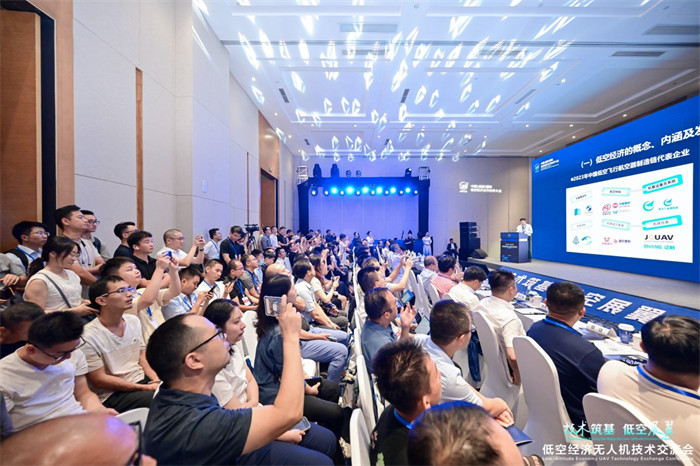 技术筑基低空展翼 2024低空经济无人机技术交流会在蓉举行(图2)
