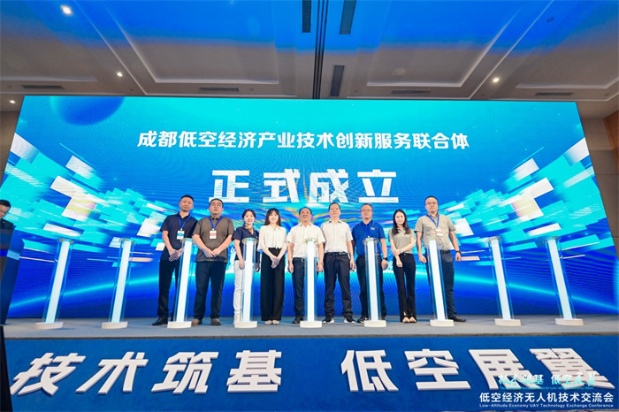技术筑基低空展翼 2024低空经济无人机技术交流会在蓉举行(图3)