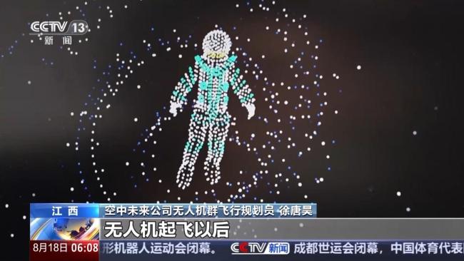 无人机群规划员入职门槛有多高 低空经济新赛道职业“上新”(图1)