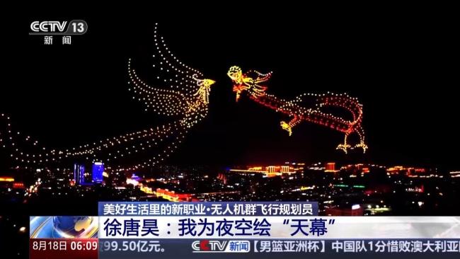 无人机群规划员入职门槛有多高 低空经济新赛道职业“上新”(图2)