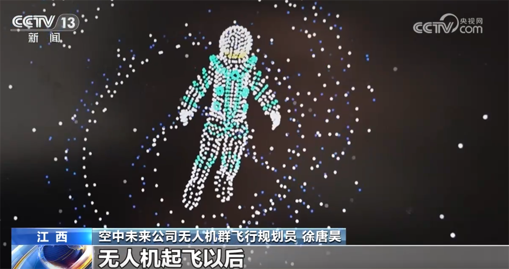 无人机群飞行规划员为夜空绘“天幕” 低空经济“新赛道”开辟职业新蓝海(图3)