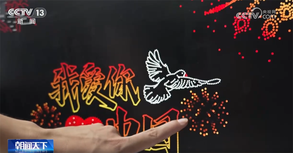 无人机群飞行规划员为夜空绘“天幕” 低空经济“新赛道”开辟职业新蓝海(图10)