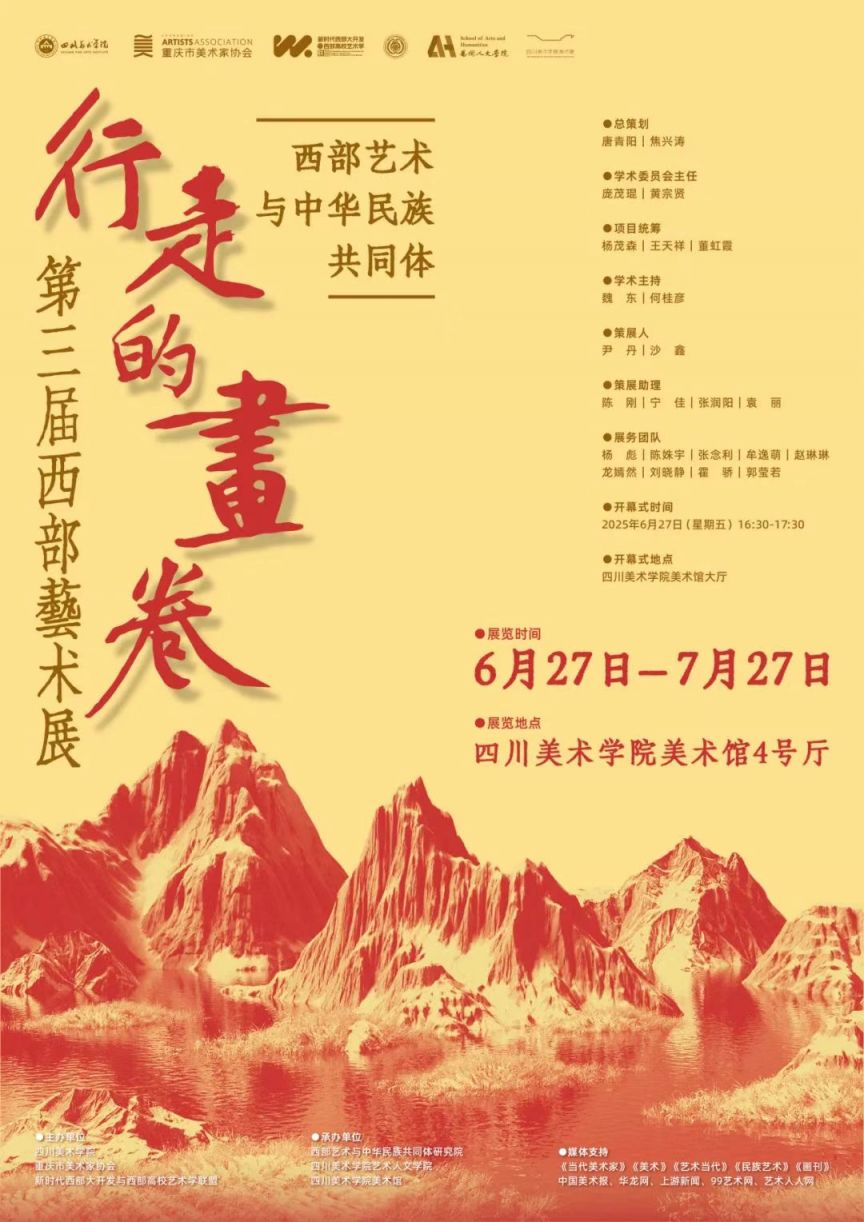 重庆川美美术馆近期展览最新（持续更新）(图2)