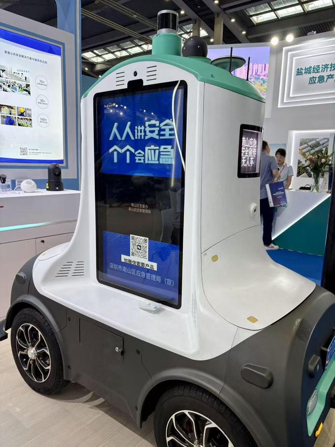 “低空+应急”深圳应急展南山“低空黑科技”守护城市安全(图12)