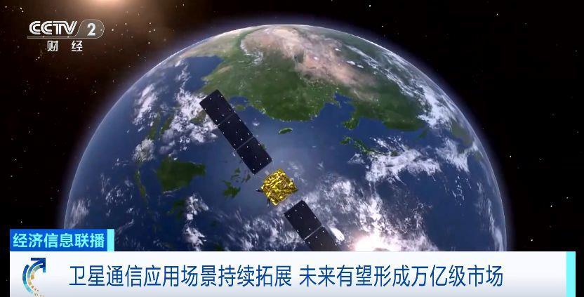手机直连卫星业务要加速普及了！卫星通信有望形成万亿级市场(图4)