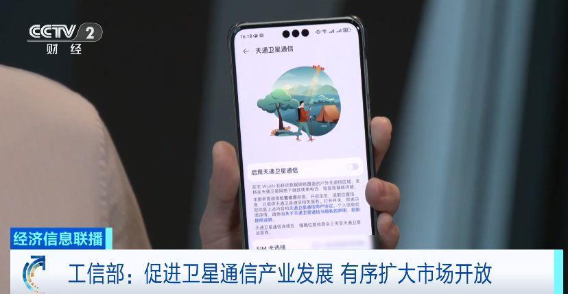 手机直连卫星业务要加速普及了！卫星通信有望形成万亿级市场