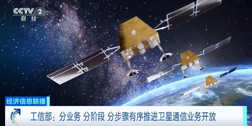 手机直连卫星业务要加速普及了！卫星通信有望形成万亿级市场(图2)