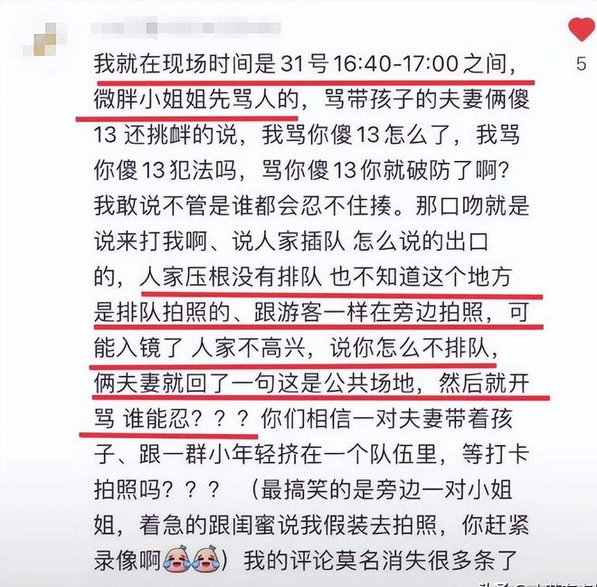 迪士尼互殴后续！衣服被撕开目击者发声警方通报果然不简单(图12)