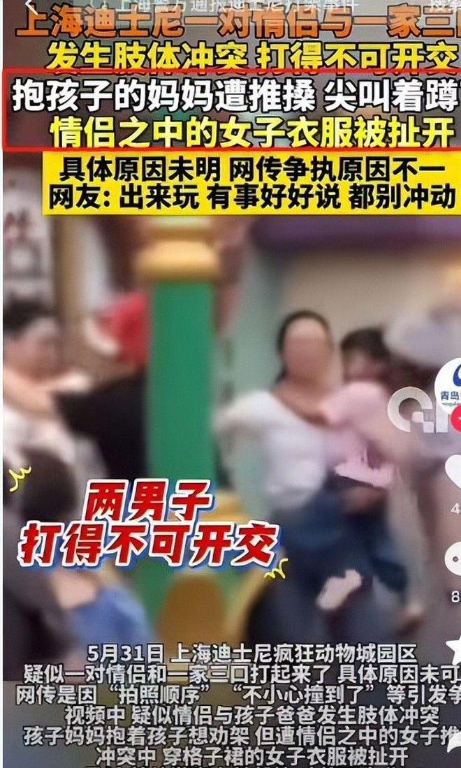 迪士尼互殴后续！衣服被撕开目击者发声警方通报果然不简单(图10)