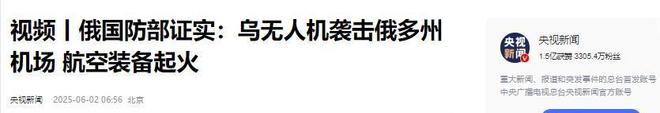 乌军突袭俄四大基地欧盟态度反转引热议德外长称俄不可击败(图6)