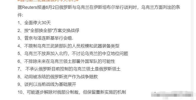 乌军突袭俄四大基地欧盟态度反转引热议德外长称俄不可击败(图8)