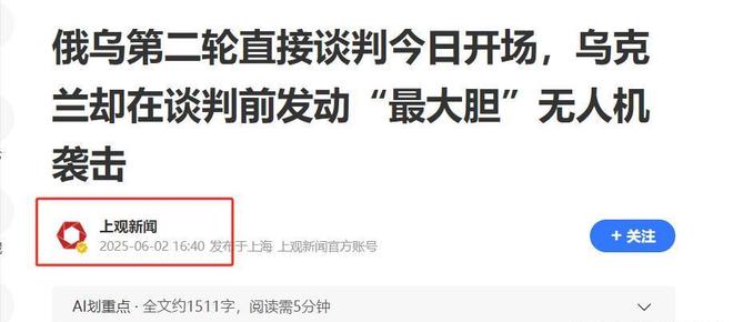 乌军突袭俄四大基地欧盟态度反转引热议德外长称俄不可击败(图14)