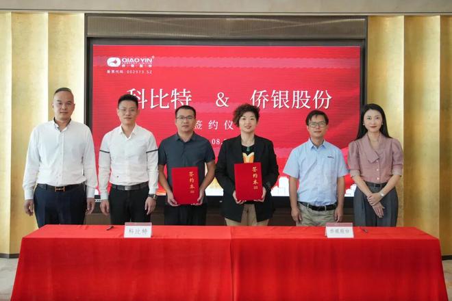 侨银携手科比特航空共筑低空城市治理图景