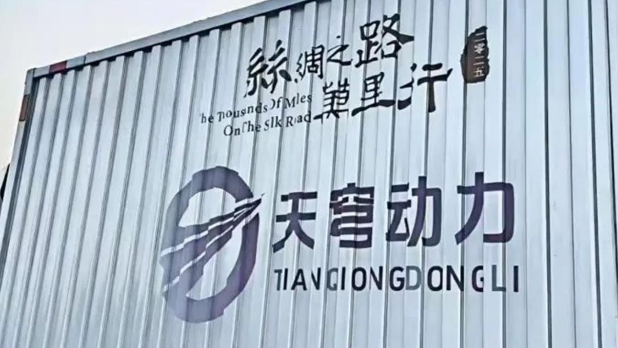 科技赋能丝路天穹动力无人机闪耀国际舞台