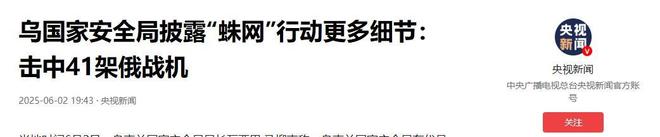俄轰炸机被批量摧毁美媒担忧：将来若介入武统美军下场相同(图14)