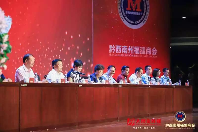 不忘初心·牢记使命·助力脱贫攻坚暨黔西南州福建商会二届一次会员大会举行(图4)