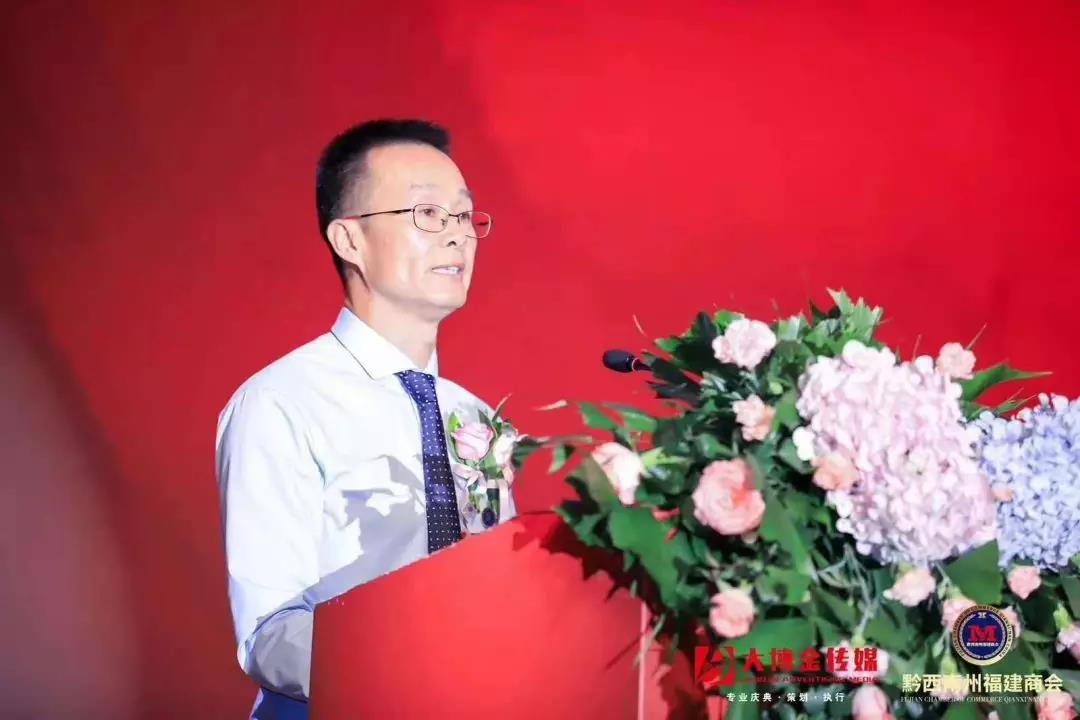 不忘初心·牢记使命·助力脱贫攻坚暨黔西南州福建商会二届一次会员大会举行(图5)