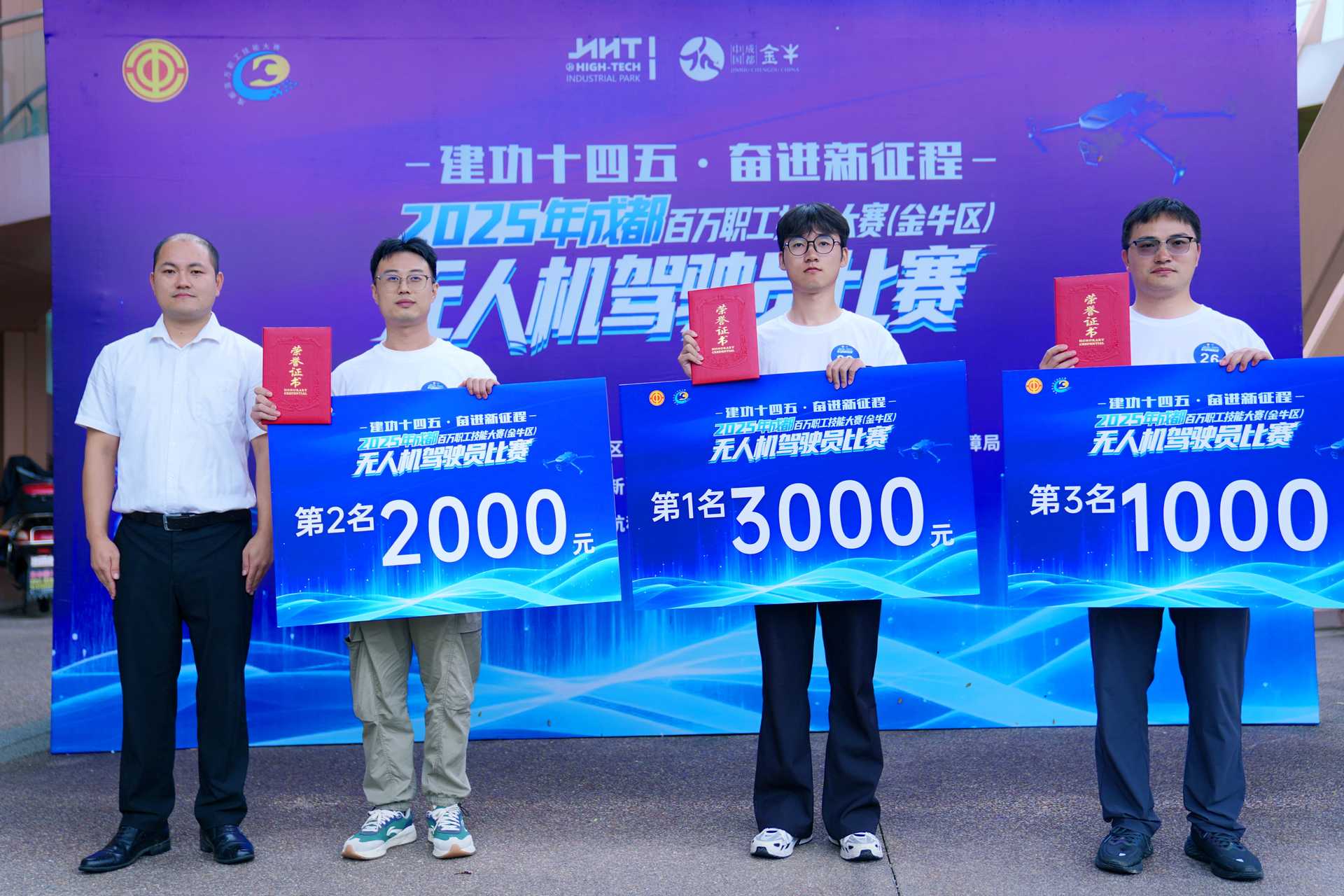 以赛促产低空经济“新引擎”点火！金牛区无人机技能大赛驱动产业创新(图2)