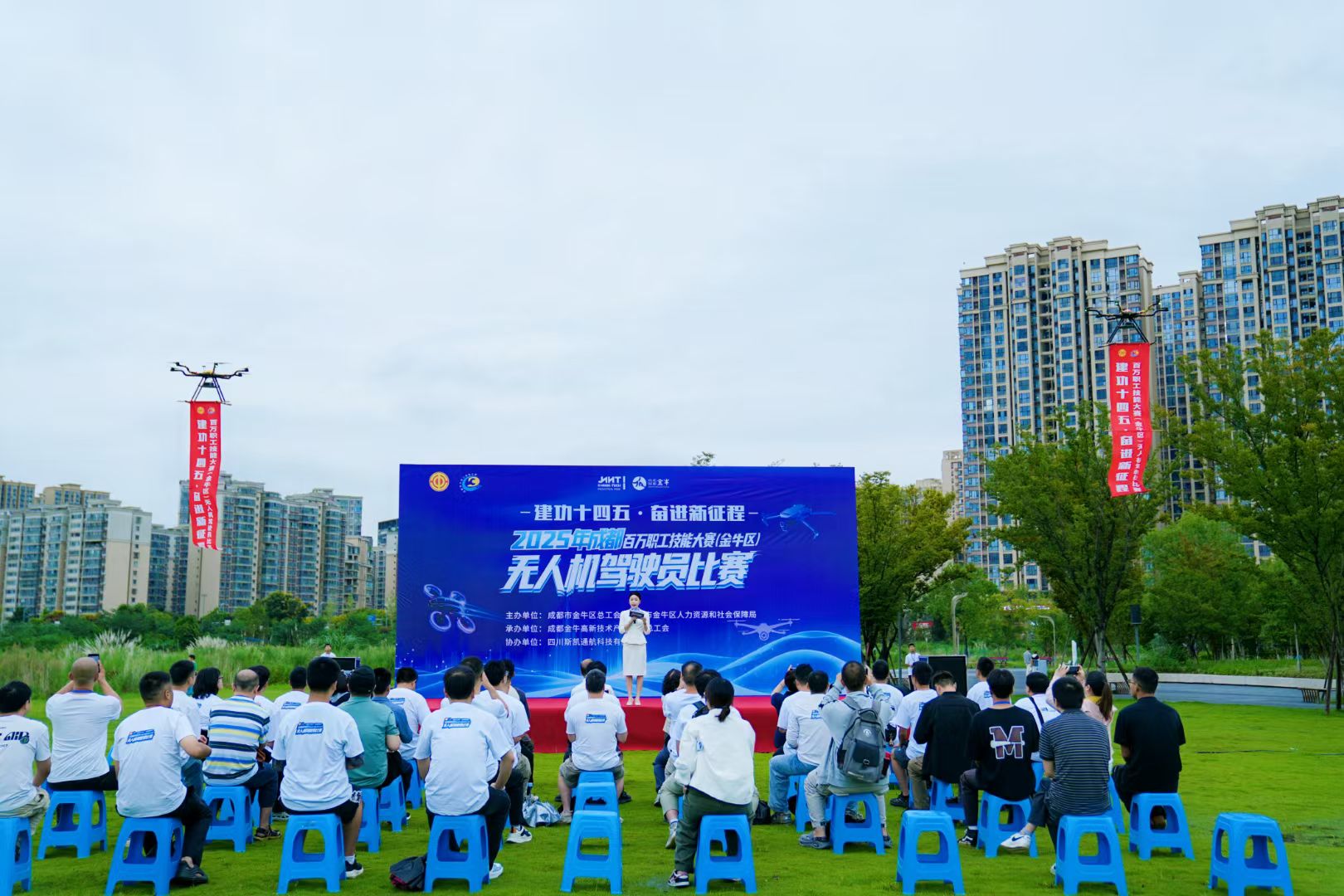 以赛促产低空经济“新引擎”点火！金牛区无人机技能大赛驱动产业创新