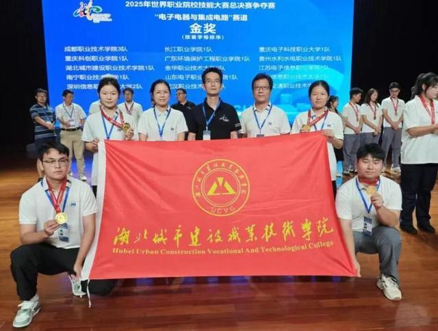 1金2银1铜！湖北城市建设职业技术学院闪耀世赛舞台
