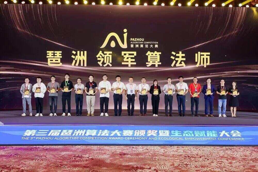 明日聚焦广州琶洲看算法大师强强对决(图3)