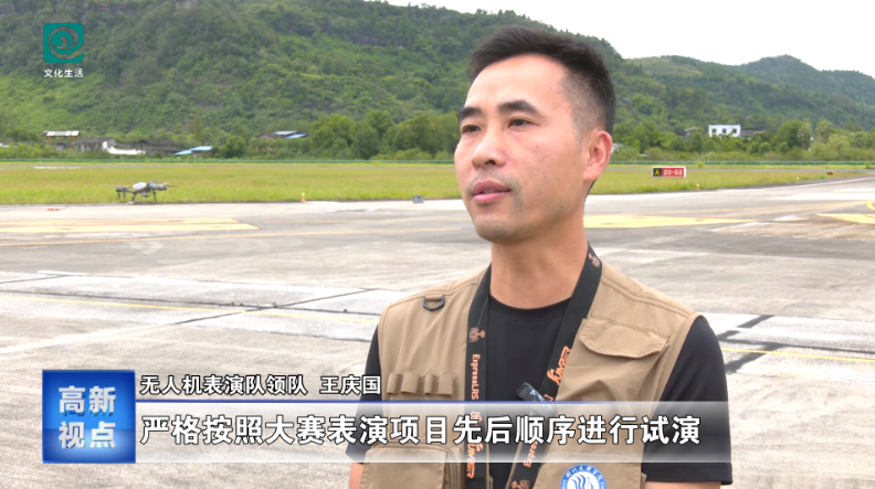 空中芭蕾！无人机表演将助阵2025达州低空经济应用场景技能大赛(图1)