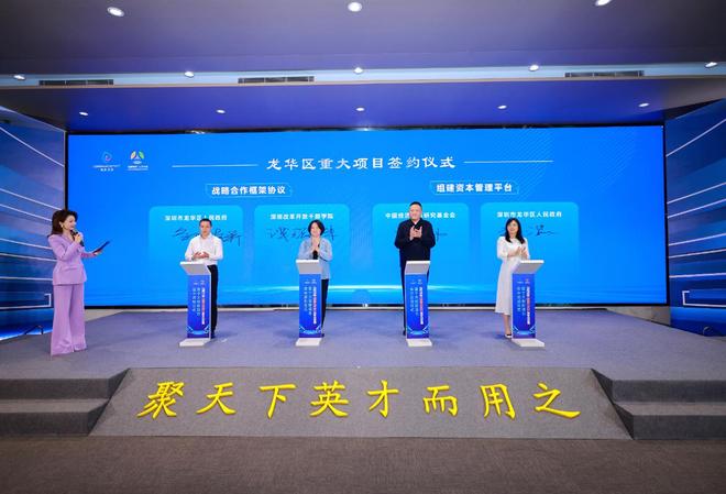 深圳龙华：“双轮驱动”赋能新质生产力发展(图3)