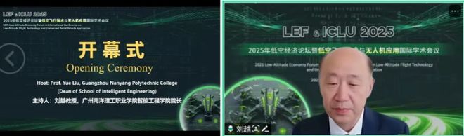 大湾区产教联盟指导：低空飞行技术与无人机应用国际学术会议(图1)