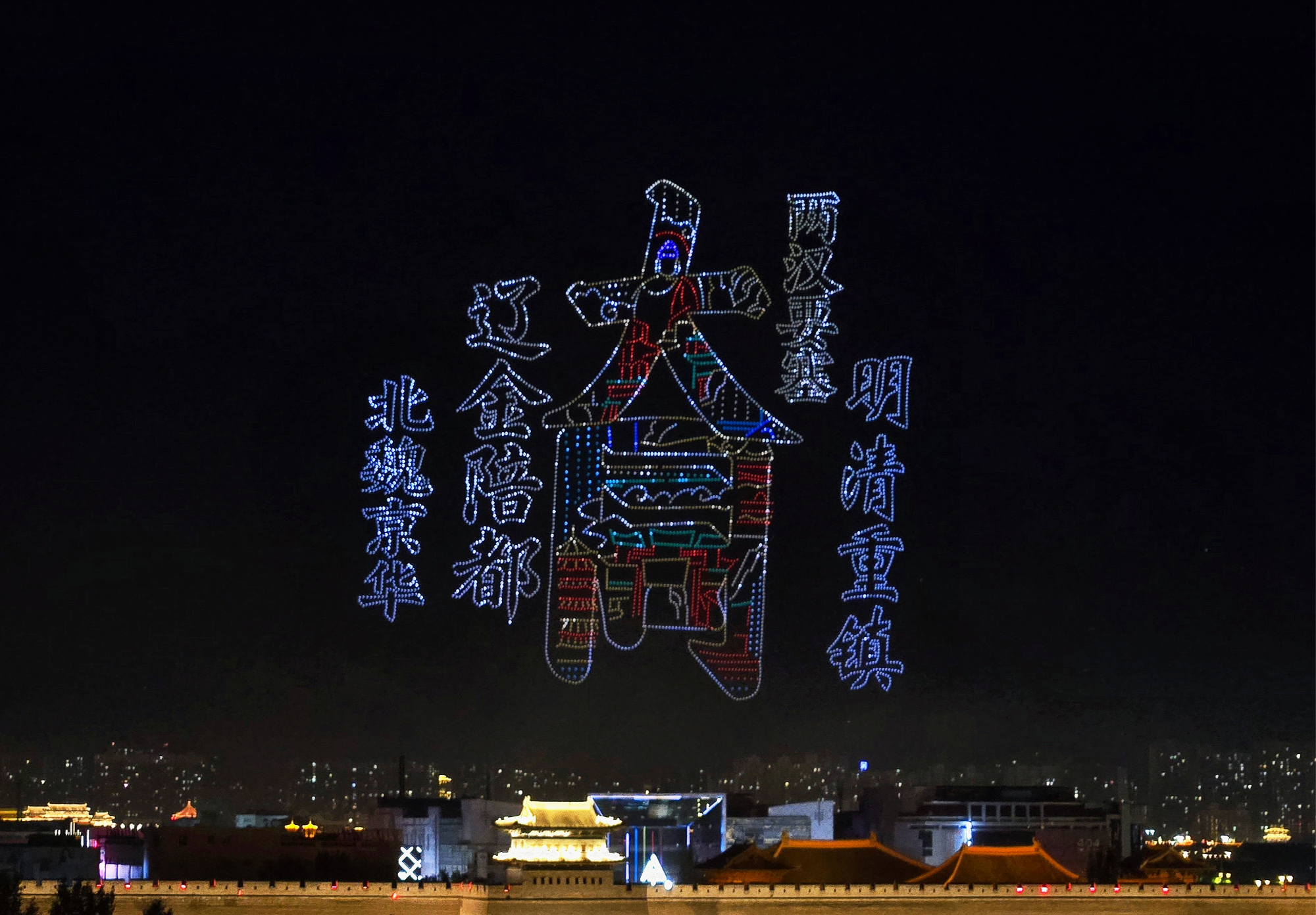 大同古城8000架无人机升空上演科技光影盛宴(图1)