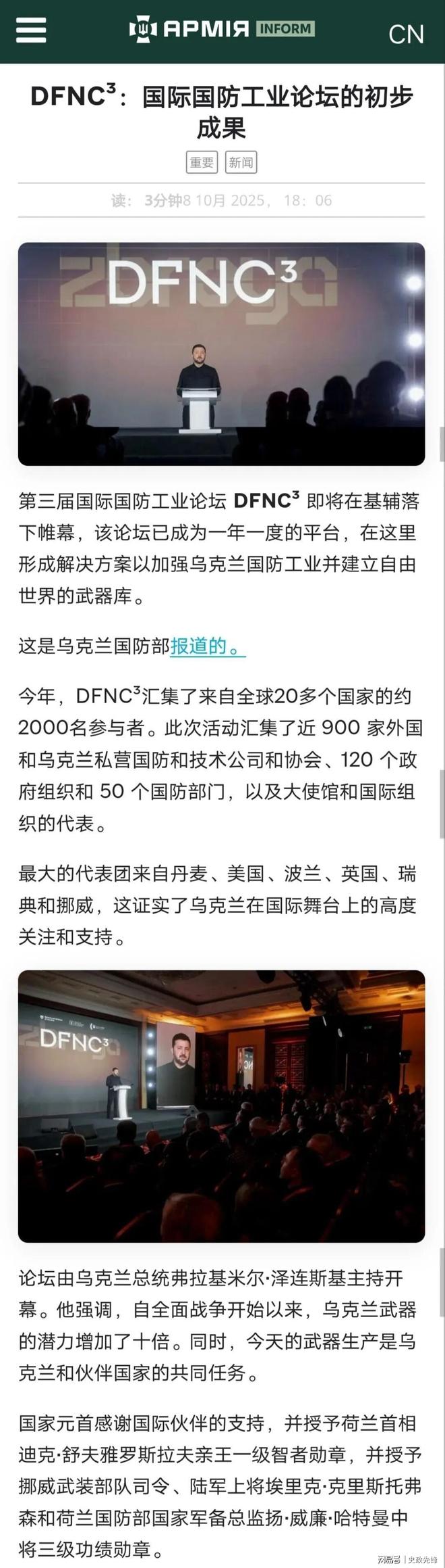 麦当劳向乌克兰捐款1500万美元美乌联手研制顶尖无人机(图11)